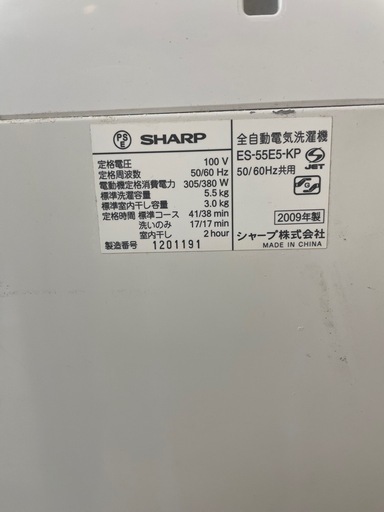 シャープ洗濯機