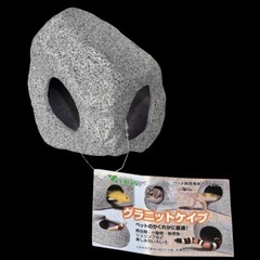 新品★グラニットケイブE★ペット隠れ家の画像