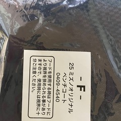 新品　MIZUNO ベンチコート&タオル　箱根駅伝　2025 マラソン の画像