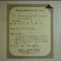 (相談中)無料　洋服タンスの画像