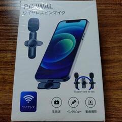 ワイヤレスピンマイク BILIWAL 集音器 全方向性録音 動画...