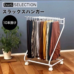  【取引中】ビーワースセレクション bws SELECTION ...