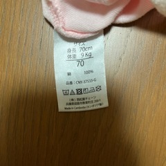ベビー服　肌着　70㎝　3枚セットの画像