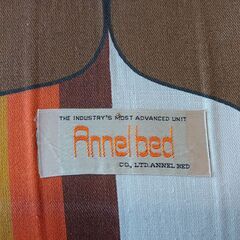 アンネルベッド マットレス◆セミダブルサイズ◆快適で高品質！の画像