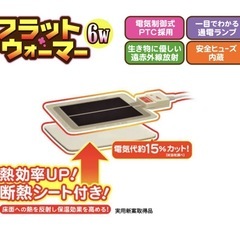 新品★パネルヒーター6w★日本製の画像