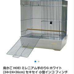 【値下げ】鳥かご HOEI ミレニアム手のりG ホワイト