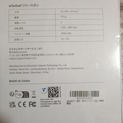 新品未開封品　arboleaf リリースガン　マッサージ用の画像