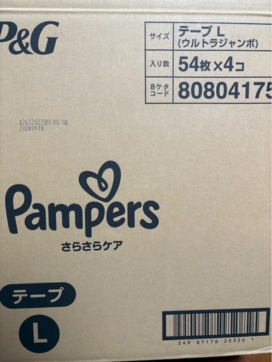 パンパース