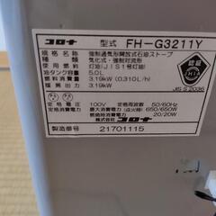 引取のみ　石油ファンヒーターの画像