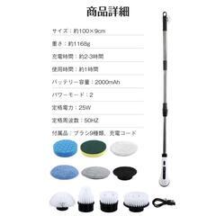 電動ブラシ 掃除 電動 風呂掃除 9セット 付替ブラシ 充電式 ハンドル伸縮可の画像