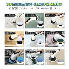 電動ブラシ 掃除 電動 風呂掃除 9セット 付替ブラシ 充電式 ハンドル伸縮可の画像