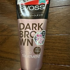 syossカラートリートメントの画像