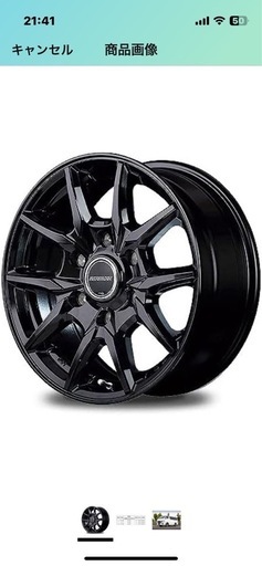 ホイール4本セット