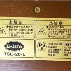 津田商事 速暖 足元ヒーター フットヒーター TSE-20-L 【直接引き取り限定】の画像