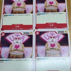 新品 ワンピースカード ベポ 4まい4枚