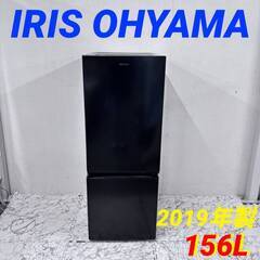  21114  一人暮らし2D冷蔵庫 IRIS OHYAMA 2019年製 156L ◆大阪市内・東大阪市他 6,000円以上ご購入で無料配達いたします！◆ ※京都・高槻・枚方方面◆神戸・西宮・尼崎方面◆生駒方面　それぞれ条件付き無料配送あり！            