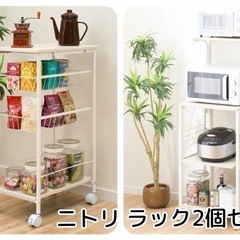 ニトリ 【家具2点セット】キッチン レンジラック キャスター付 ...