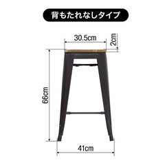 カウンターチェア（スタッキングチェア）木目×ホワイト2脚セットの画像