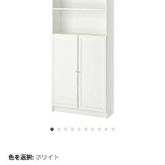 IKEA ビリー本棚