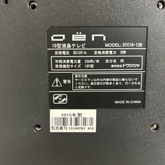 ドウシシャ TV 2015年製 19型の画像