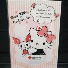 【未使用品】ハローキティ＆けんけつちゃん　クリアファイル　1枚の画像