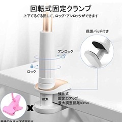 携帯　タブレット固定用アームの画像
