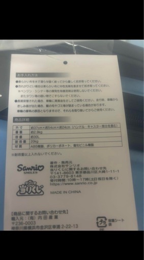 サンリオ1番くじキャリーケース(値下げ中
)