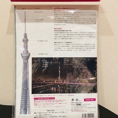 新品未開封スカイツリーペーパークラフトの画像