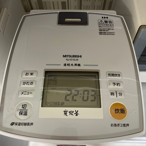 炊飯器IH