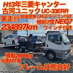 ユニック｜中古車｜ジモティー