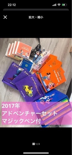DWE ディズニー英語　マジックペン　アドベンチャーセット