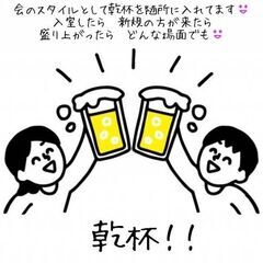 【おバカタイム♡】1月12日㈰昼の新年会🎤オフ【からの全力タイム💪】