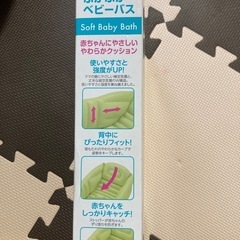 未使用品リッチェル ふかふかベビーバスの画像