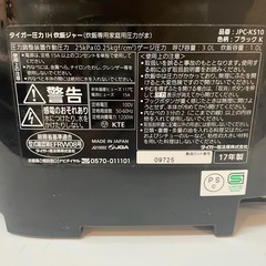 炊飯器の画像