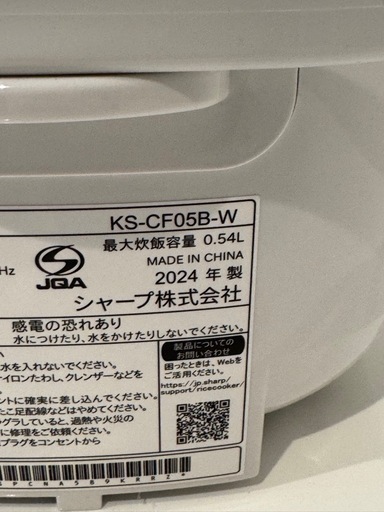 【超美品】SHARP 炊飯器