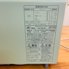 アラジントースター
の画像