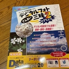 デジタルフォト ざんまい 三昧2 +plus