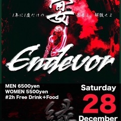 🔥思い切りぶち上がりたい人募集🔥
