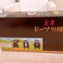 黒糖ドーナツ棒
