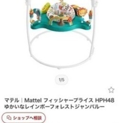 マテル　フィッシャープライス　ジャンパールーの画像