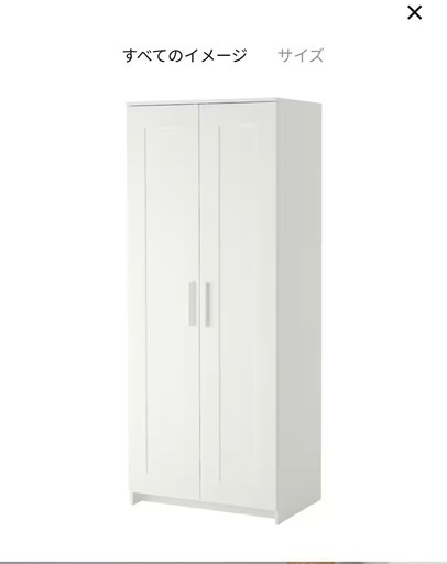 IKEAワードローブ(ブリムネス)