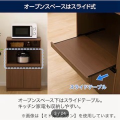 【ニトリのレンジ台】美品/キッチンカウンター/棚の画像