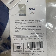 東京2020パラリンピック　マスコットぬいぐるみLサイズの画像