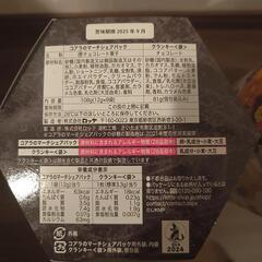 【限定品】５個セット ゴジラ VS コアラのマーチ 全５種 全長30cm  ロッテ LOTTE 新品未開封 の画像