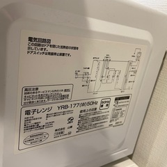 山善　電子レンジの画像