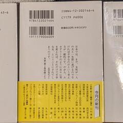 女帝エカテリーナ 全3巻完結セット 池田理代子 文庫版コミック全巻セットの画像