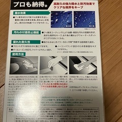 カストロール　水弾きプロの画像