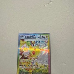 ピカチュウex sar【ポケモンカード】の画像