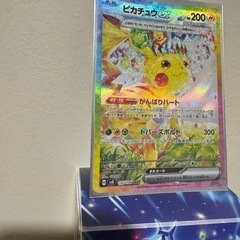 ピカチュウex sar【ポケモンカード】の画像