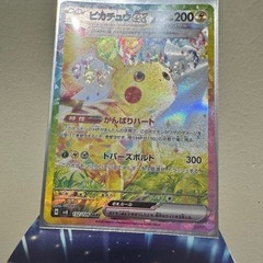 ピカチュウex sar【ポケモンカード】の画像